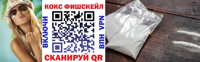 Кокаин Fish Scale  мега ССЫЛКА  Калязин 