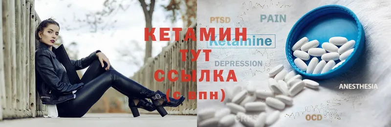 Кетамин ketamine Калязин