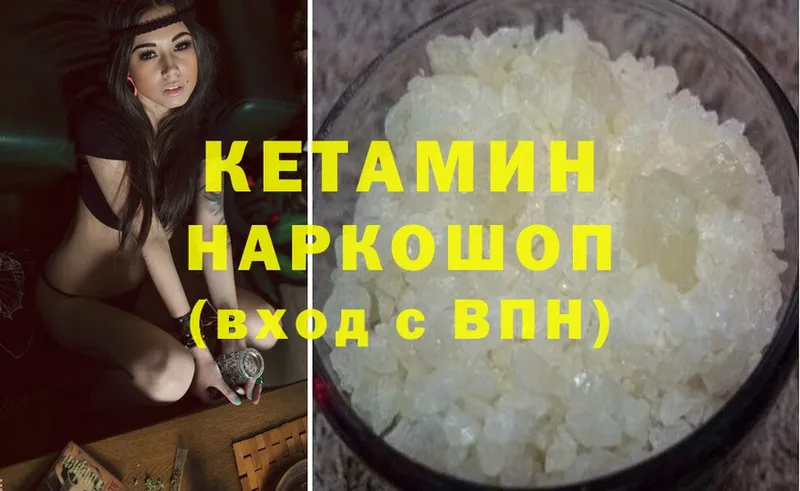 Кетамин ketamine  blacksprut ссылки  Калязин 