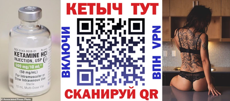 закладки  kraken маркетплейс  Кетамин VHQ  Калязин 