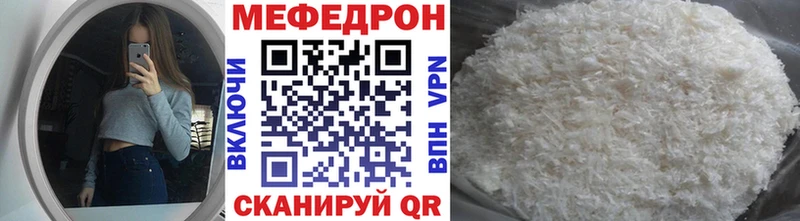 МЕФ кристаллы  Калязин 