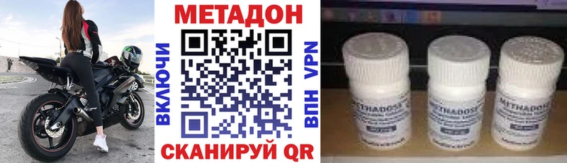 МЕТАДОН methadone  МЕГА рабочий сайт  Калязин 