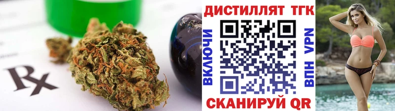 Дистиллят ТГК концентрат  hydra ТОР  нарко площадка состав  Калязин 